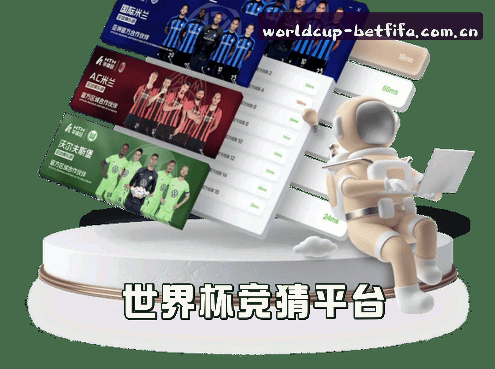 【官方】2026世足赛—世界杯下注官方网站 FIFA赛事门户